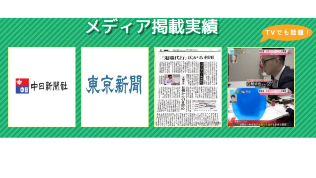 メディア掲載