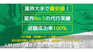 退職のススメ